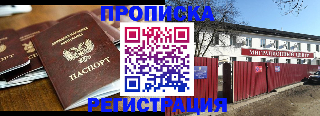 временная регистрация недорого в Иланском