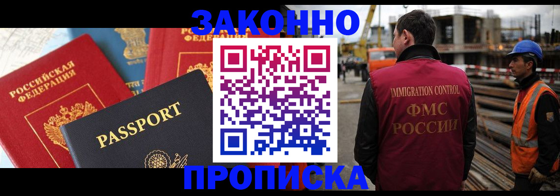 временная регистрация поиск в Иланском