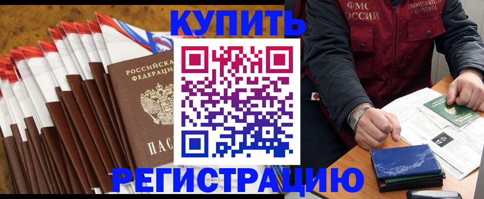 прописка от собственника в Иланском