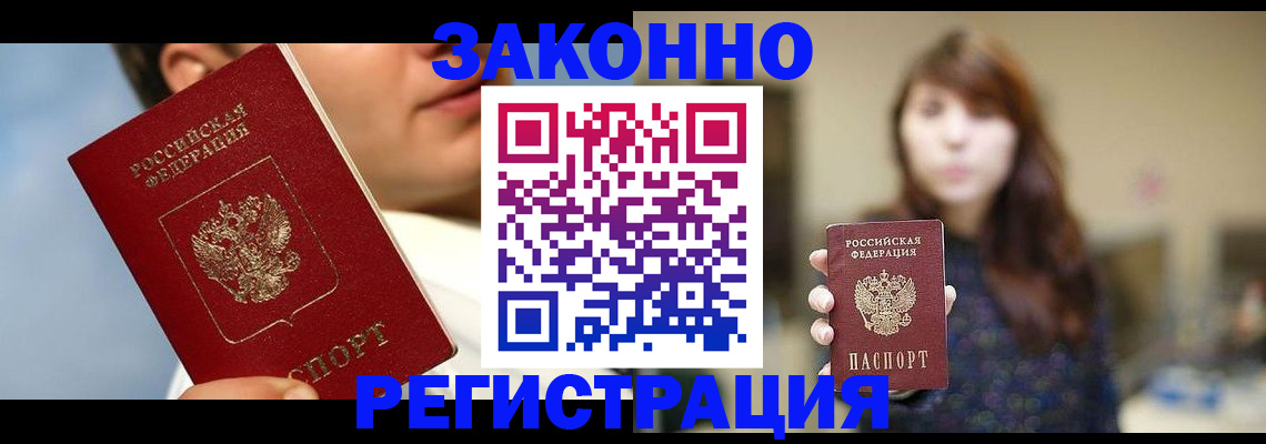 временная регистрация 2025 в Иланском