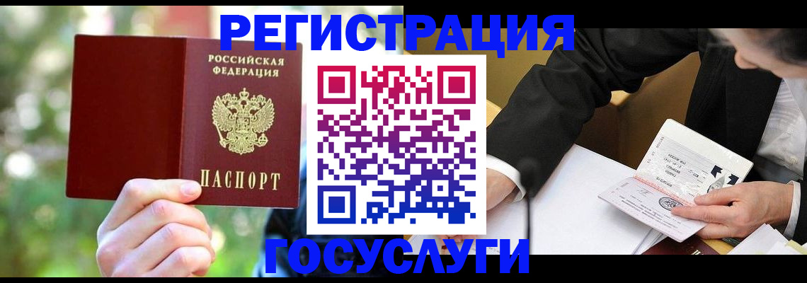 временная регистрация для школы в Иланском